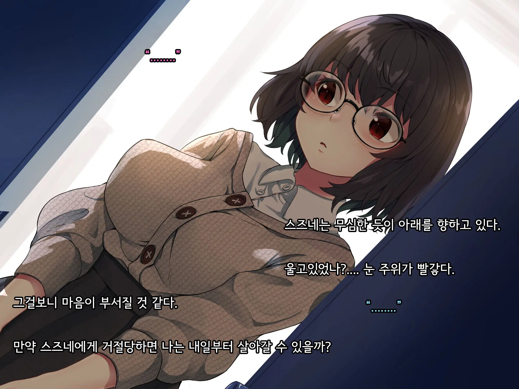 Bungaku Shoujo Suzune No Daigaku Seikatsu | 문학소녀 스즈네의 대학성활